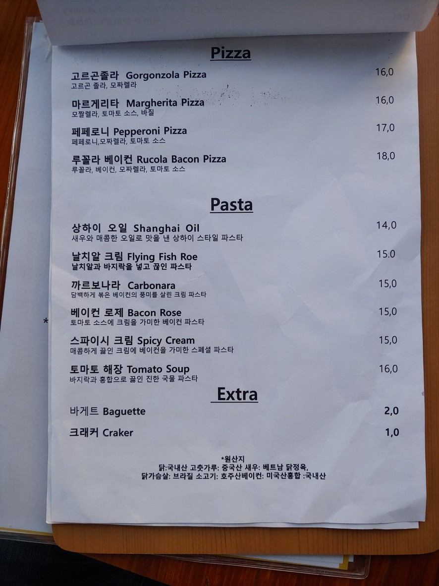 이태리식당 menu 2