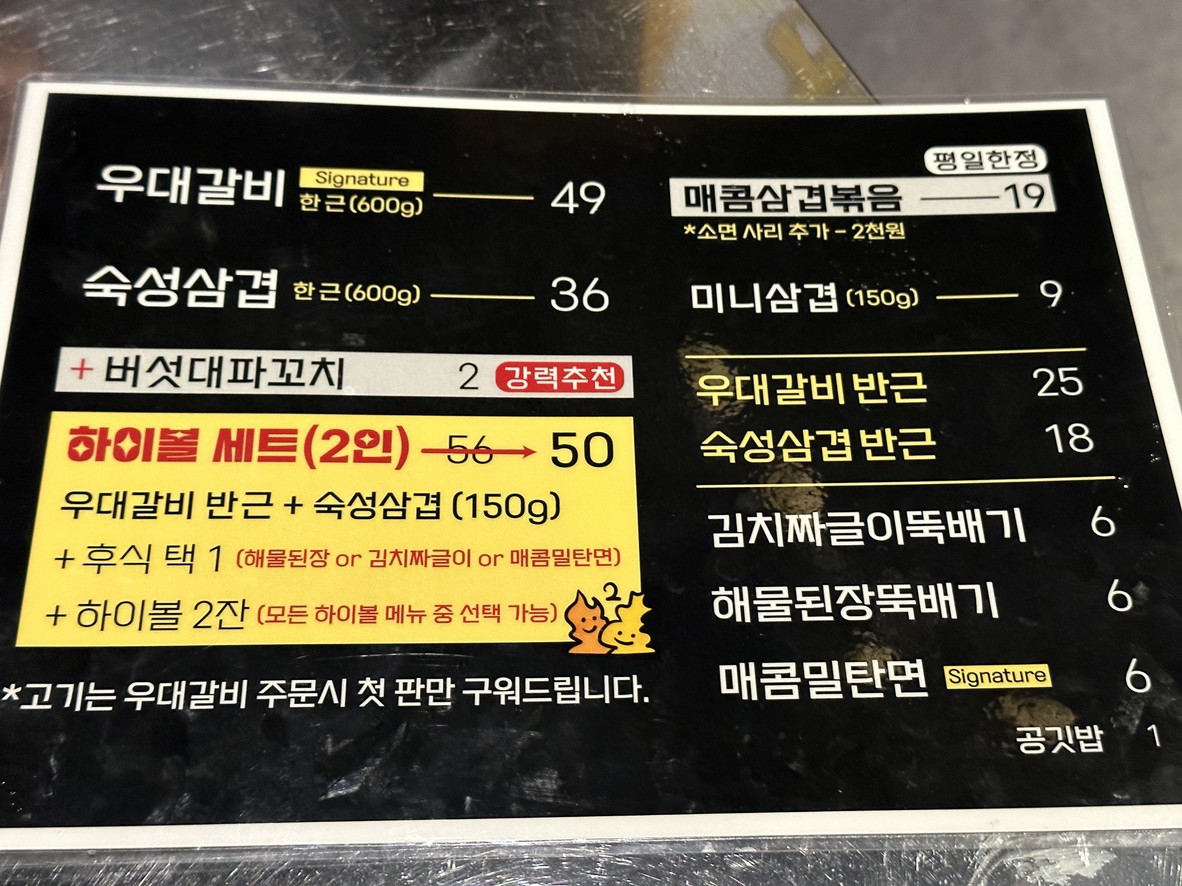 Milltan Charcoal Grill menu 1