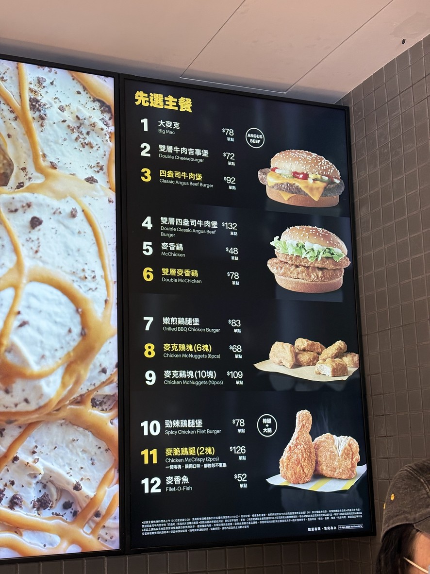 Mài dāng láo - Tāi běi xīn shēng cān tīng menu 1