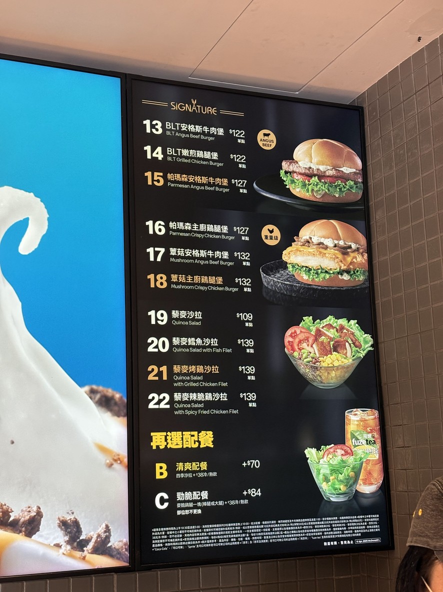 Mài dāng láo - Tāi běi xīn shēng cān tīng menu 2