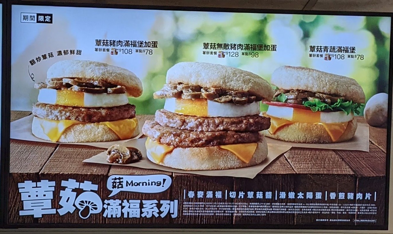 Mài dāng láo - fù xīng èr cān tīng menu 2