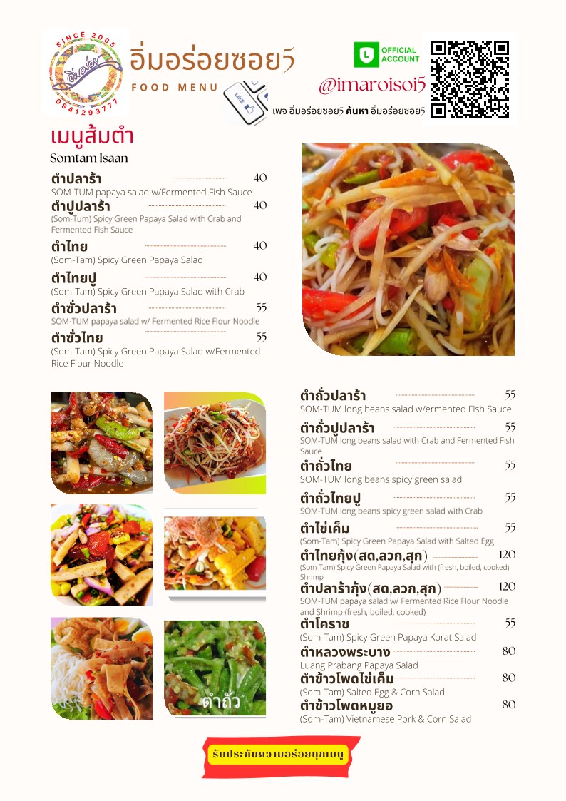 Im Aroi Soi 5 menu 1