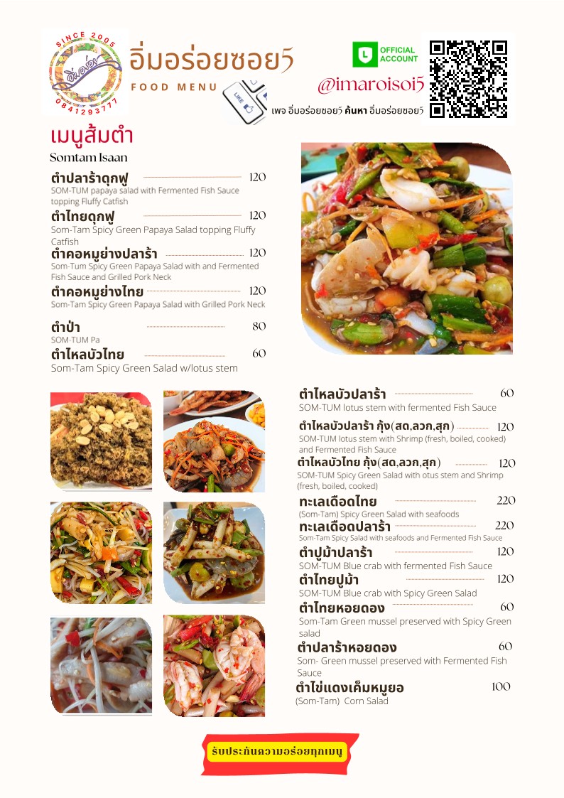 Im Aroi Soi 5 menu 2
