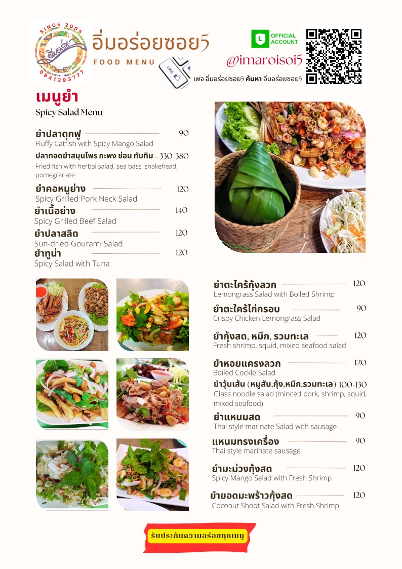 Im Aroi Soi 5 menu 3