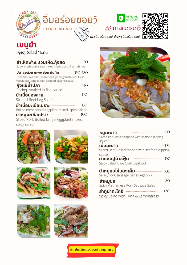 Im Aroi Soi 5 menu 4