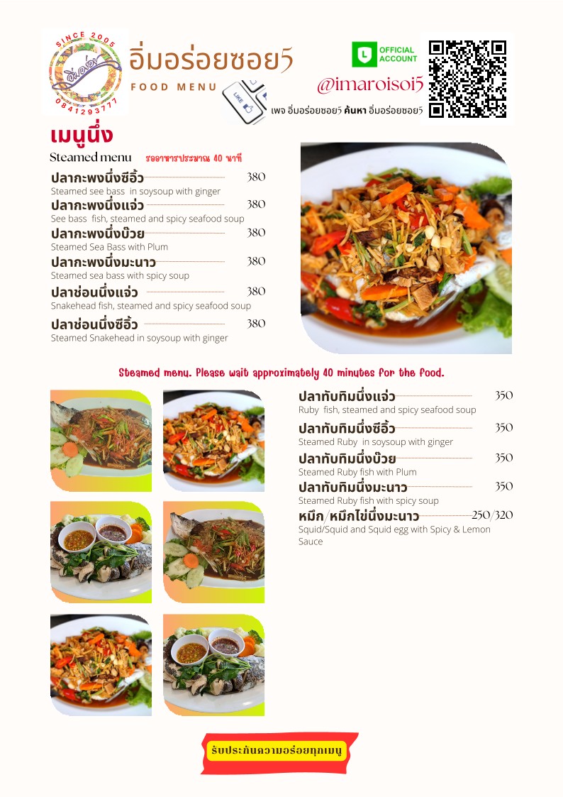 Im Aroi Soi 5 menu 7