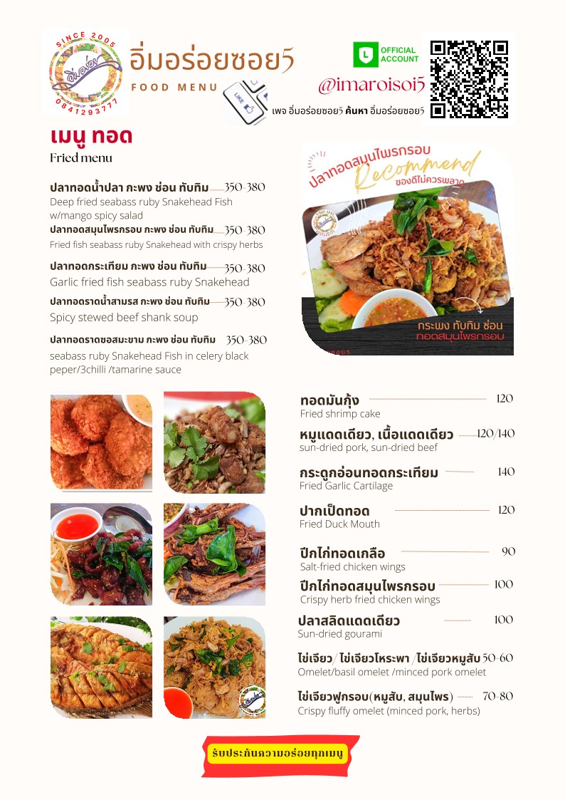 Im Aroi Soi 5 menu 9