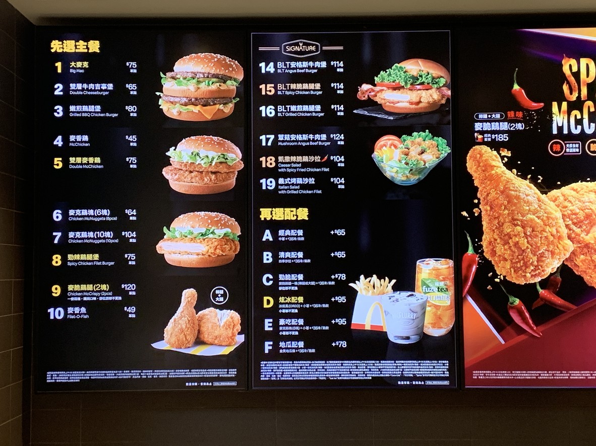Mài dāng láo - Tài běi xìn yì cāntīng menu 2