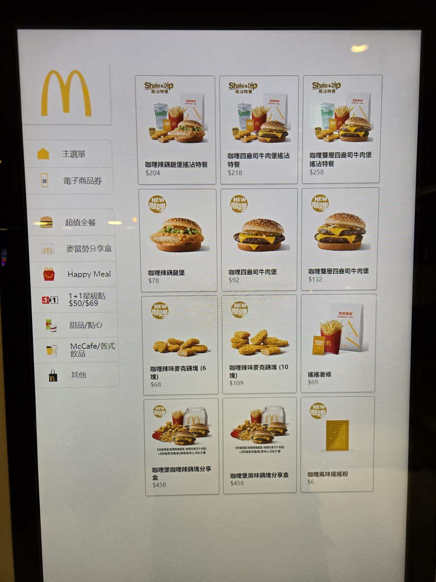 Mài dāng láo - Tāi běi guāng fù cān tīng menu 2