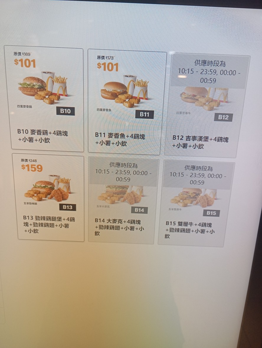 Mài dāng láo - Tāi běi guāng fù cān tīng menu 3