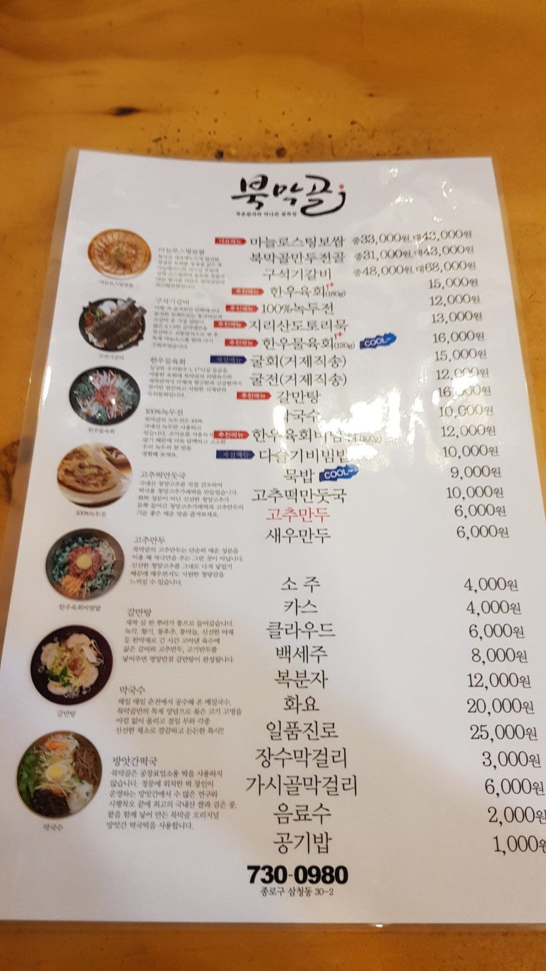 구석기 삼청동 menu 1