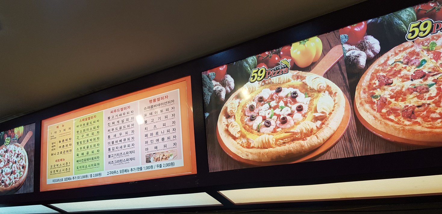 59쌀피자(명덕점) menu 1
