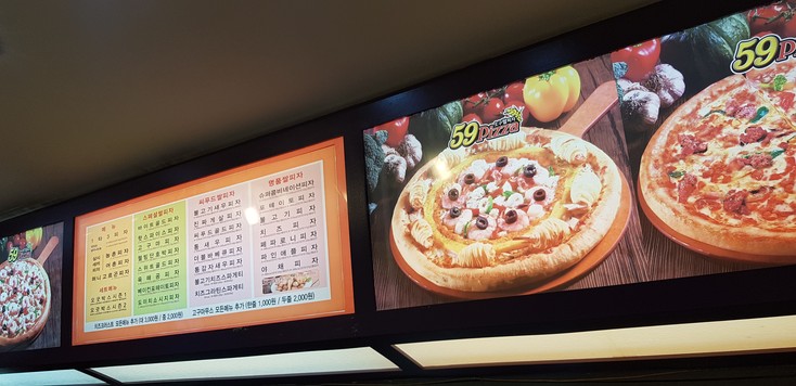 59쌀피자(명덕점)