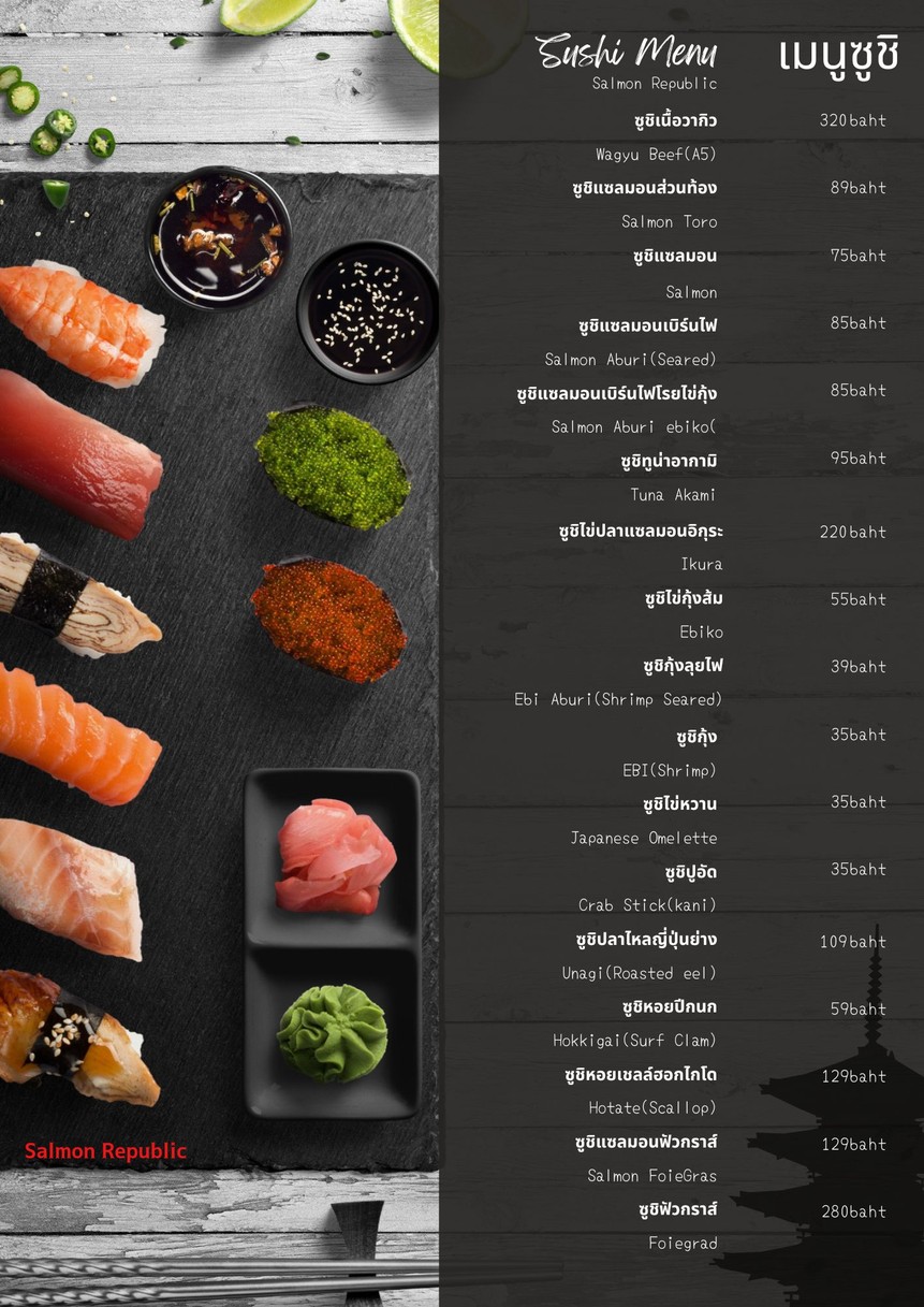 Salmon Republic menu 2