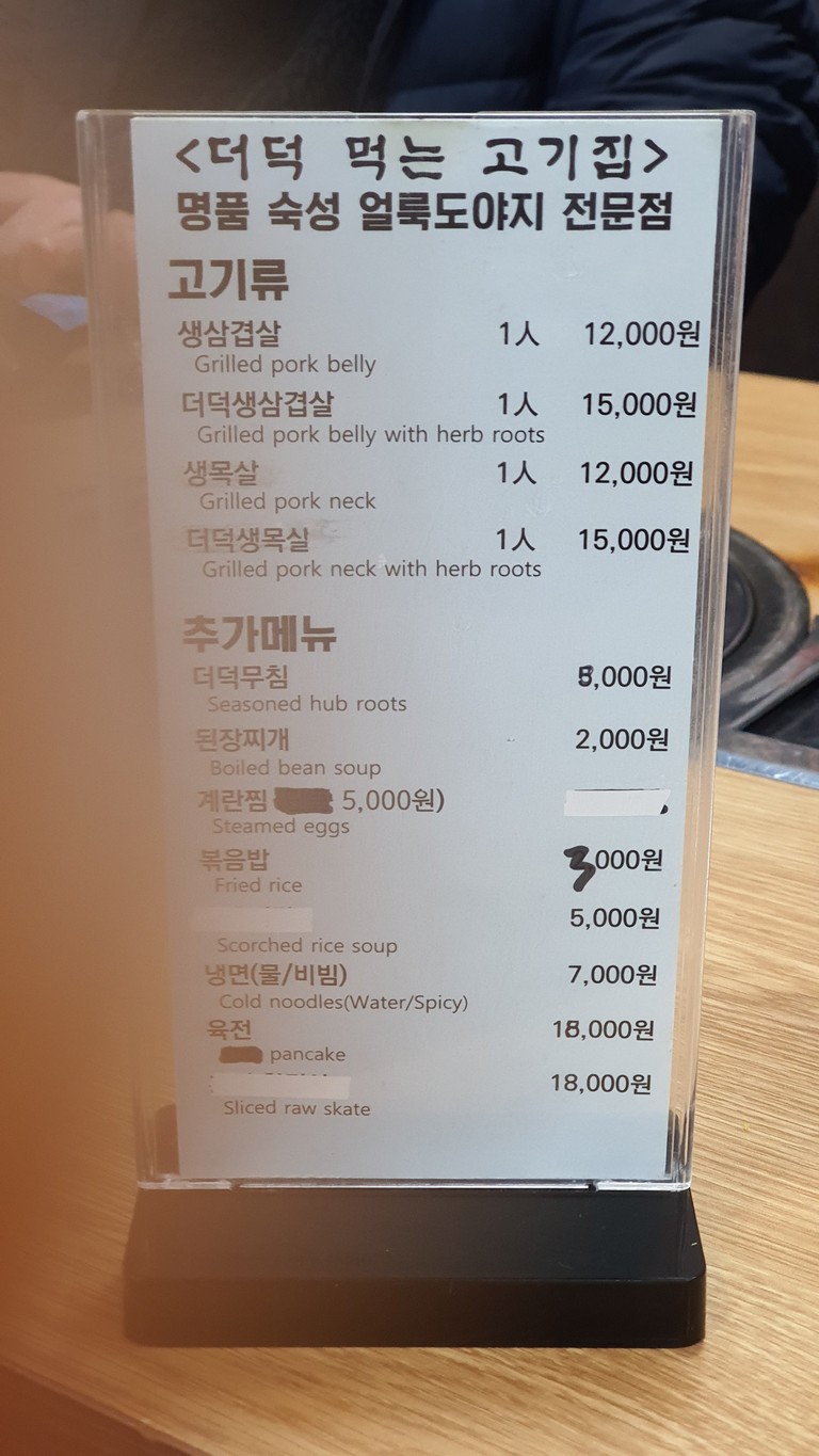 BonGa ShinChon SeolLeongTang MaGok Branch menu 1