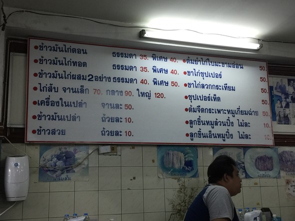 Charoen Chai Hainanese Chicken Rice