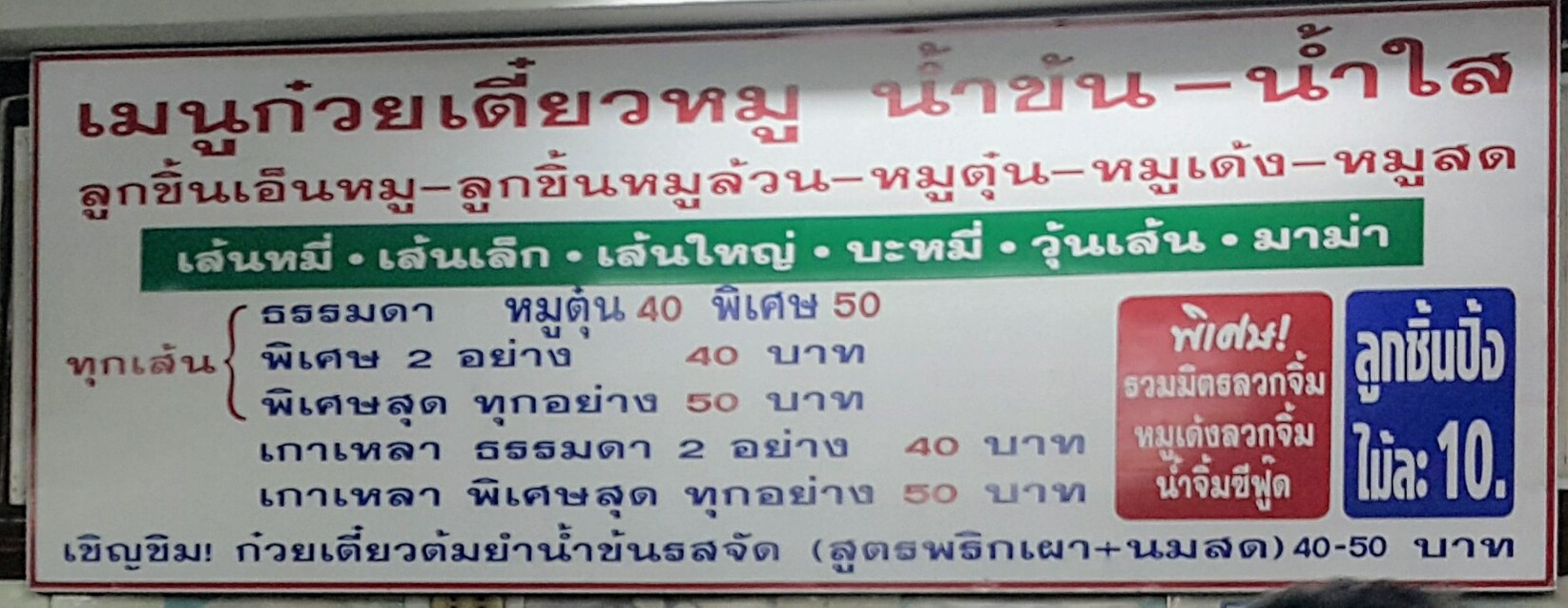 Charoen Chai Hainanese Chicken Rice menu 2