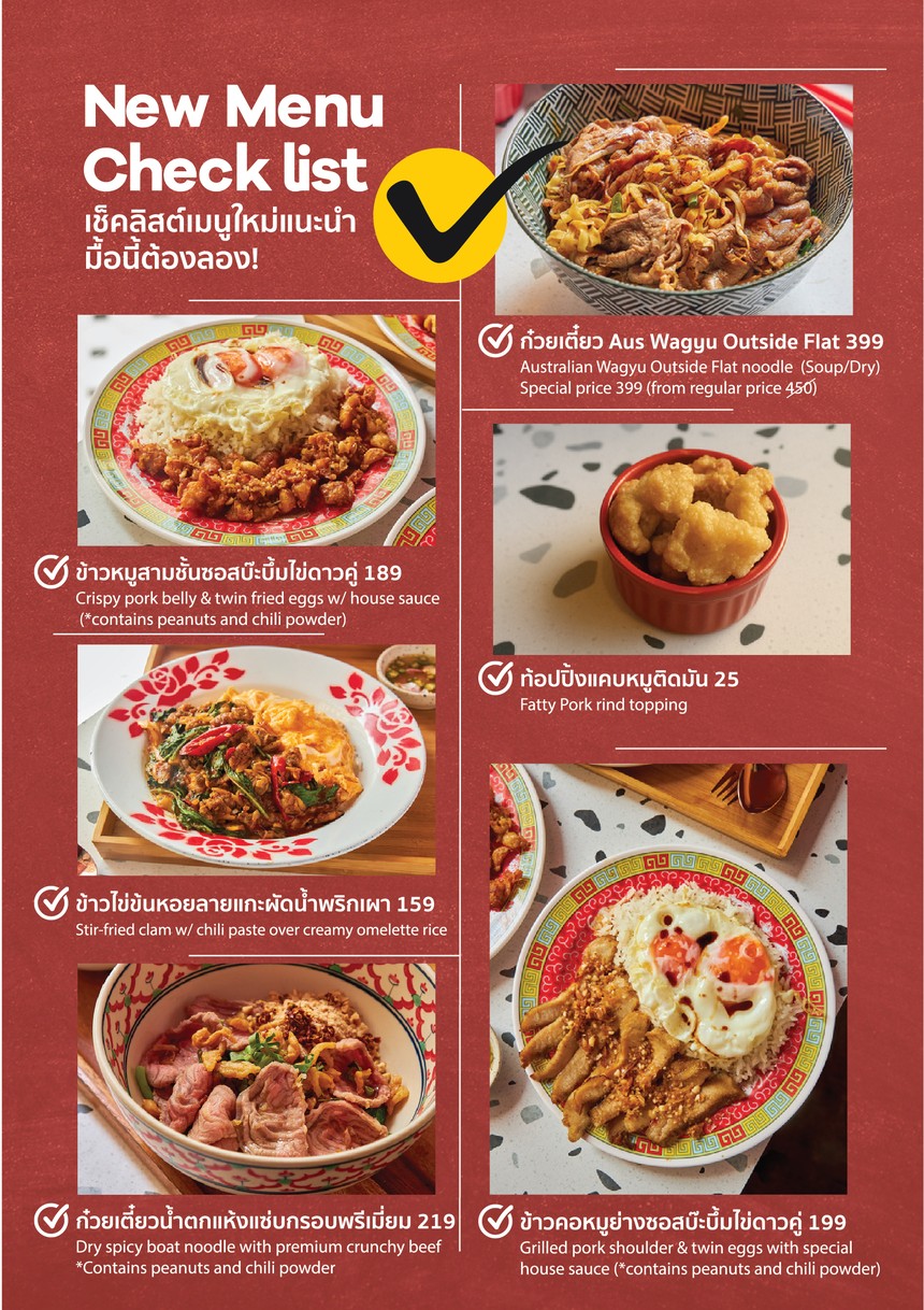 Wū nòudě gǔi tiáo ròu pǐn pái menu 1