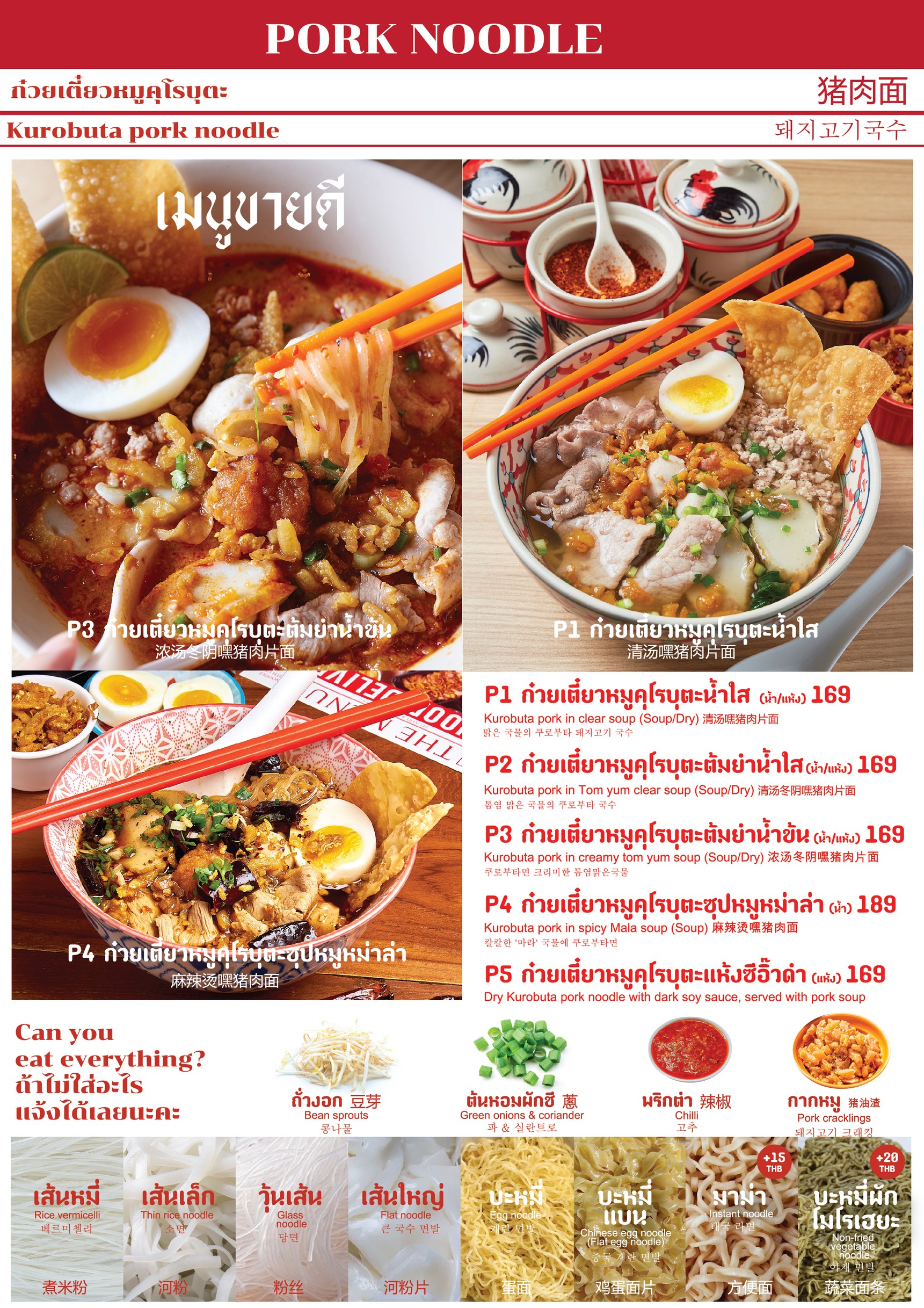Menu image 2