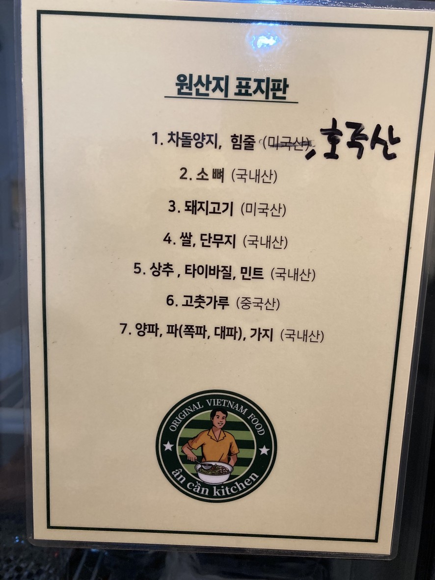 Eonkkeon menu 2