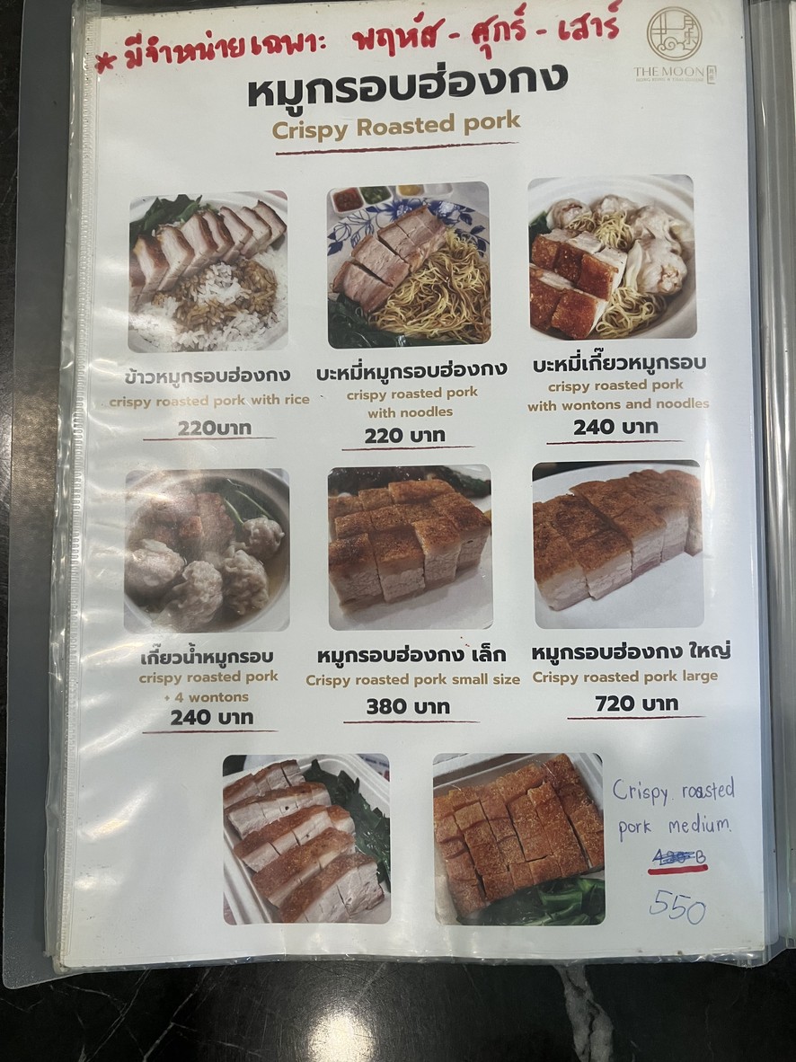 The Moon Cuisine Delivery menu 1