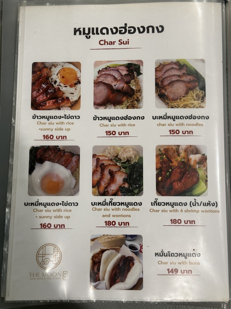 The Moon Cuisine Delivery menu 2