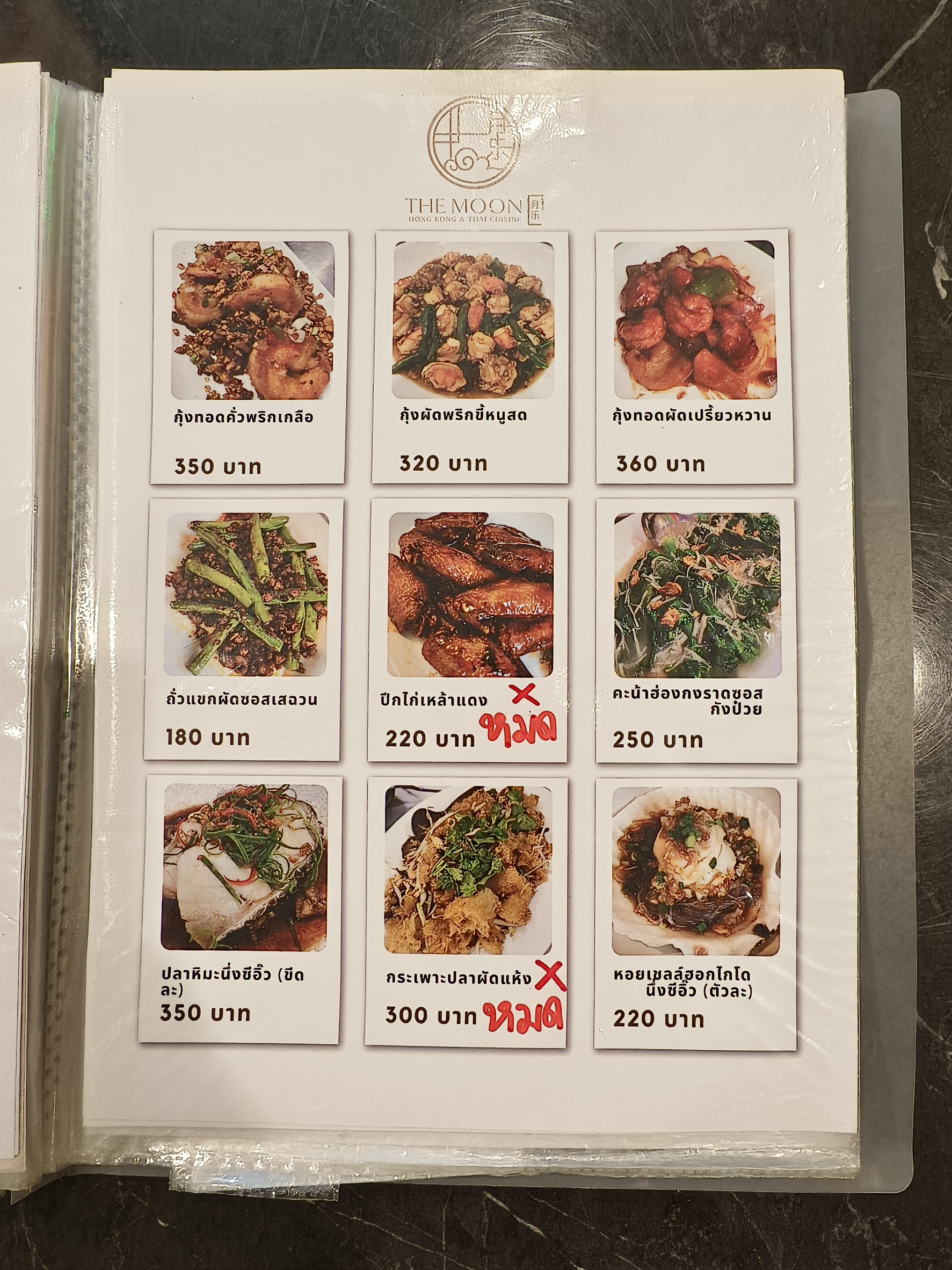 Menu image 3