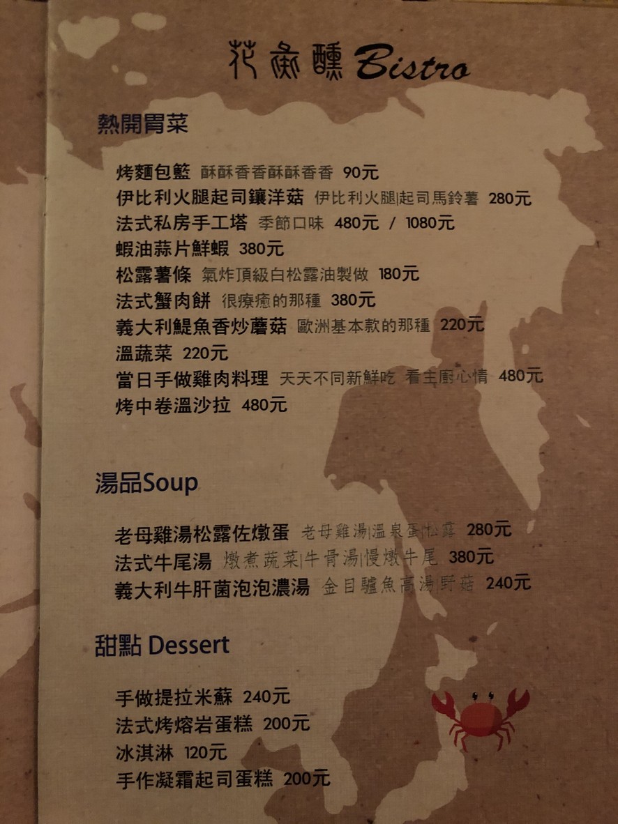 Huā zhì xūn cān jiǔ zhuānmén diàn ( zhāopái shēng niúròu shǒugōng wēilíngdùn niúpái sīfáng shúchéng 14 rì cuì pí yā xiōng lóngxiā xiā gāo dùn fàn rùkǒu jí huà bǐmù yú shòusī sīfáng liàolǐ ( gè shì jīngniàng píjiǔ qīngjiǔ hóng bái pútáojiǔ ) ) menu 3