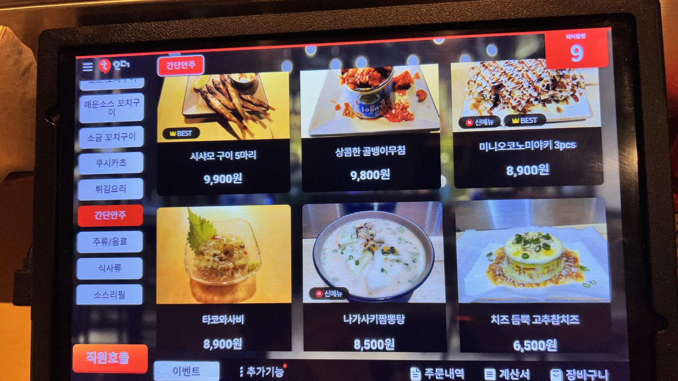 토리키치 청담점 menu 1