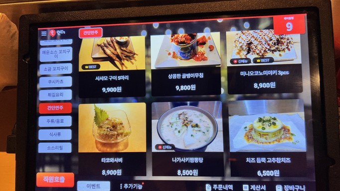 토리키치 청담점