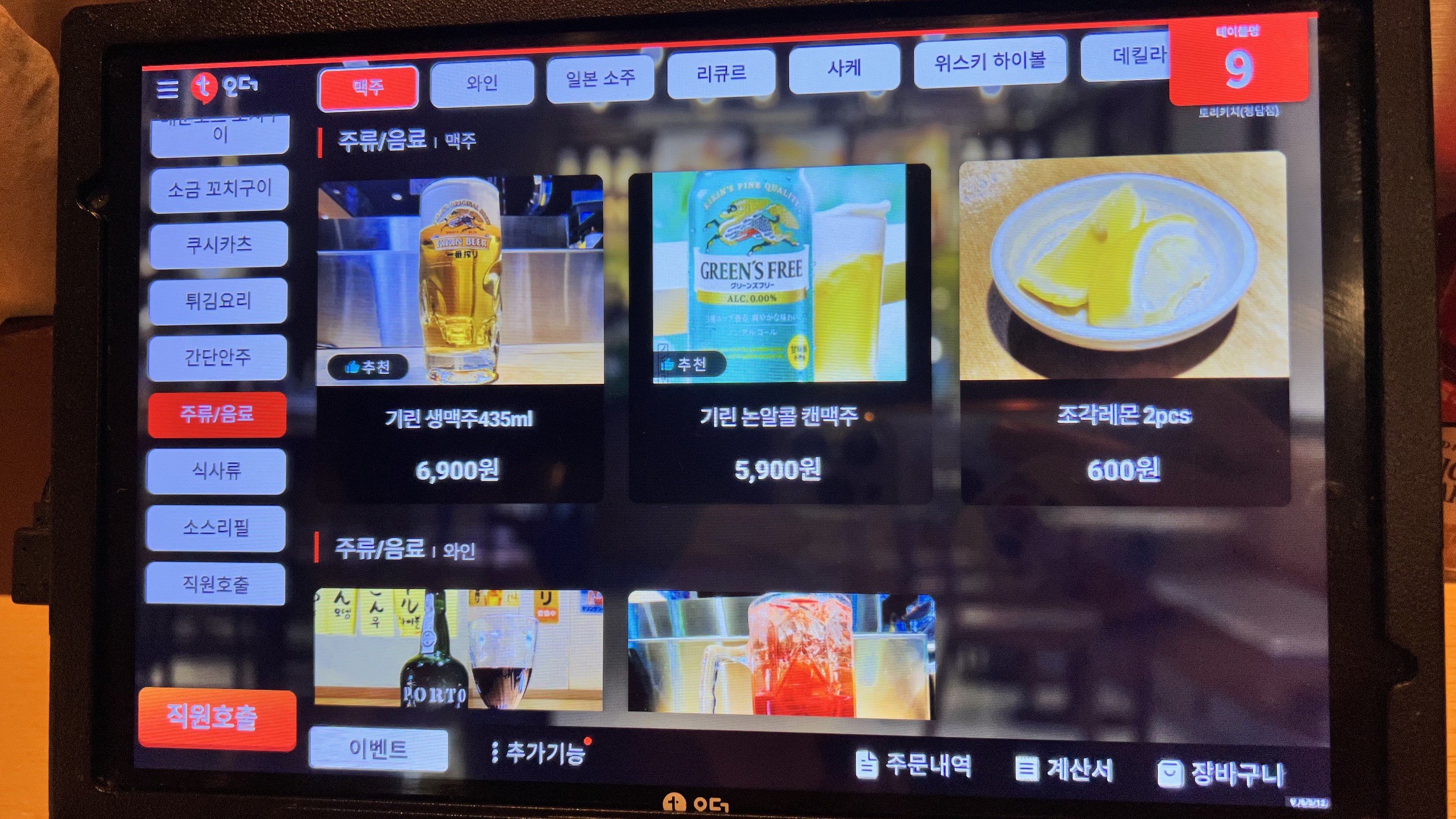 Menu image 2