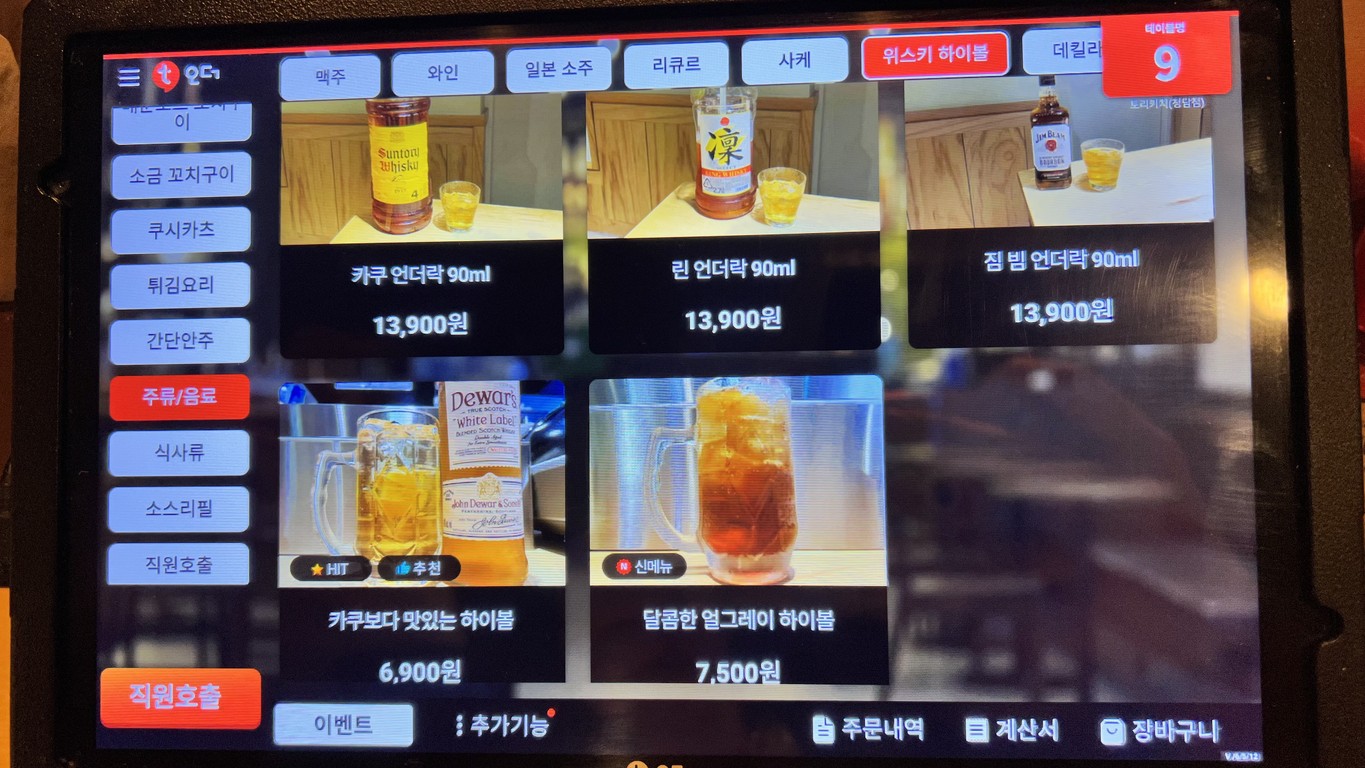 토리키치 청담점 menu 3