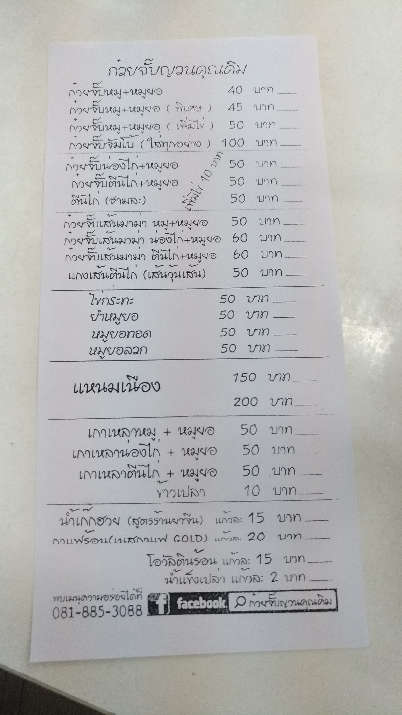 Menu image 1