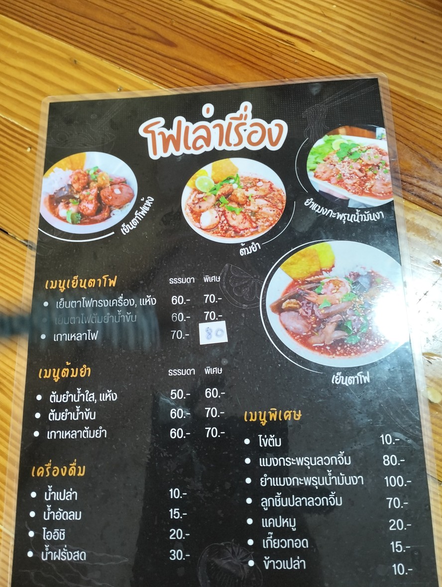 Fó Lóu Shì menu 1