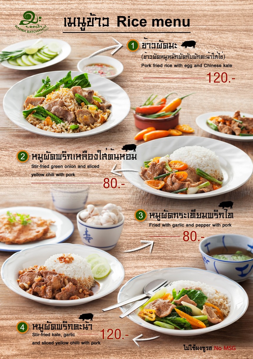 Ma Yod Phak Rat Na Ratchawat - Phra Ram 9 menu 2