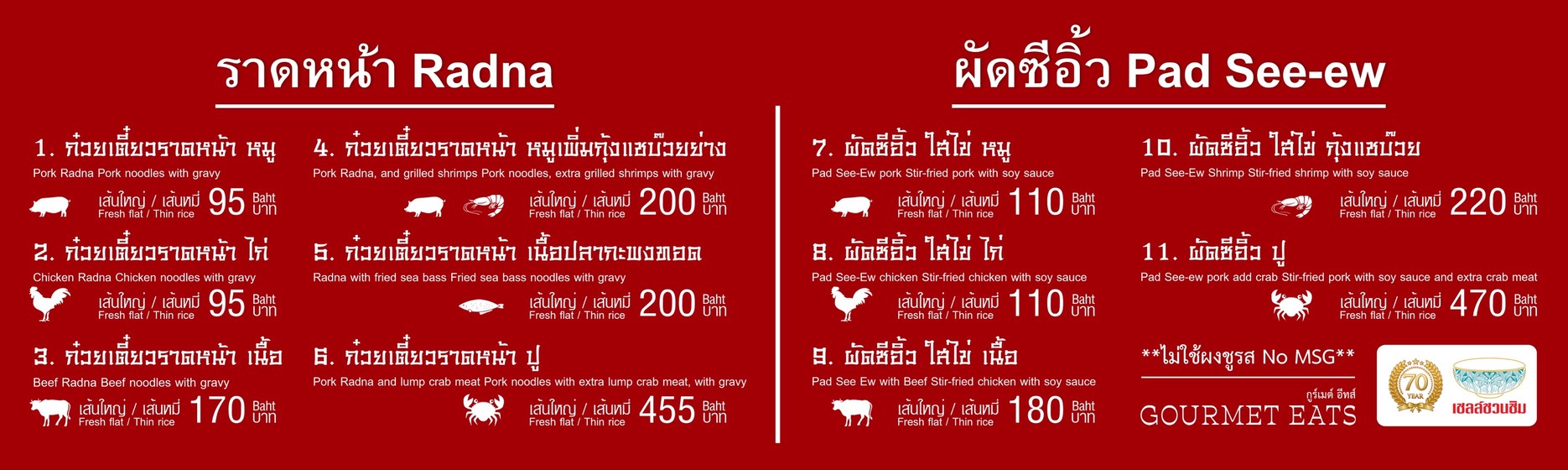 Ma Yod Phak Rat Na Ratchawat - Phra Ram 9 menu 3