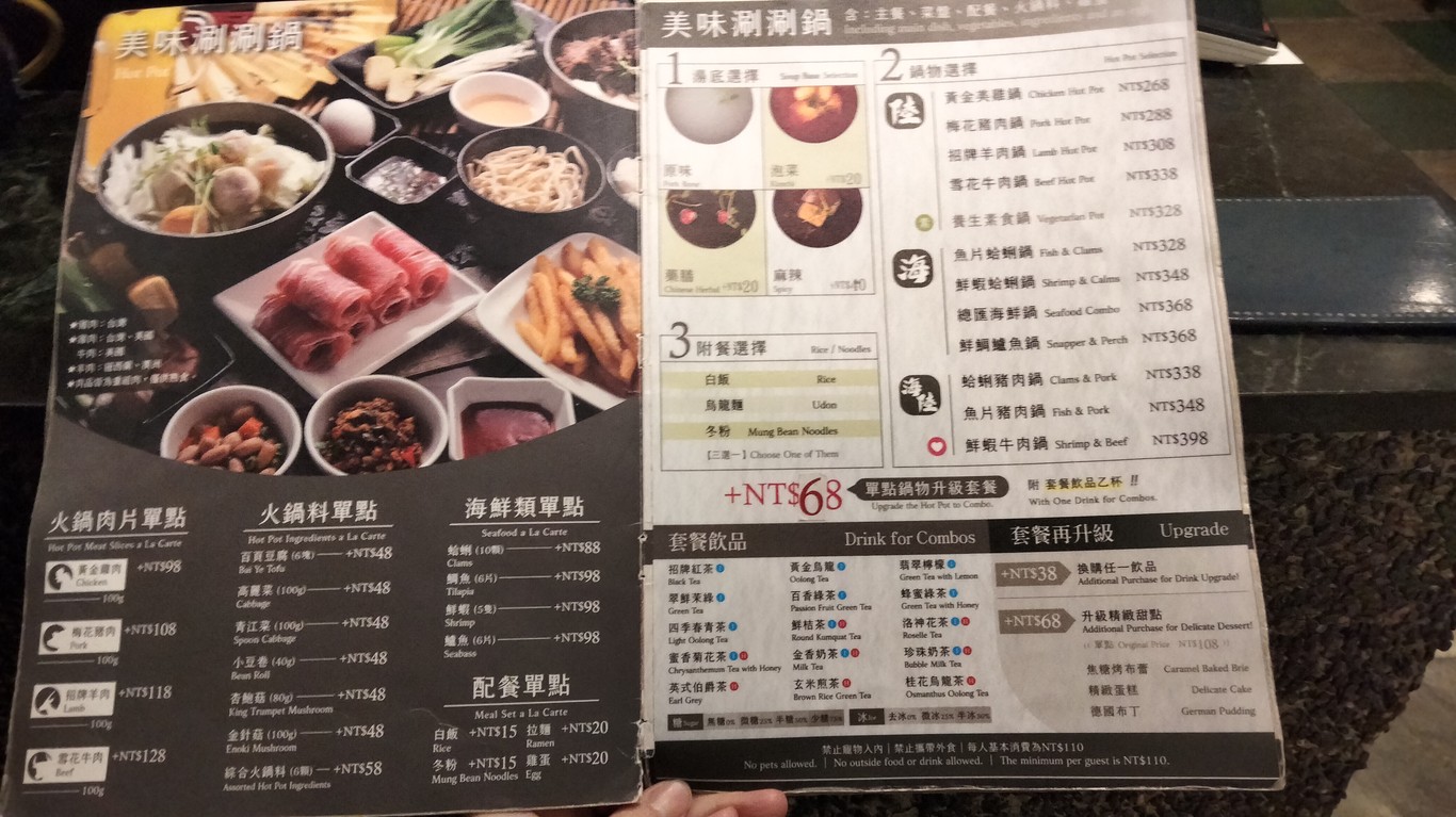 Jí kè rén jiān chá guǎn - Sān yuè diàn menu 2