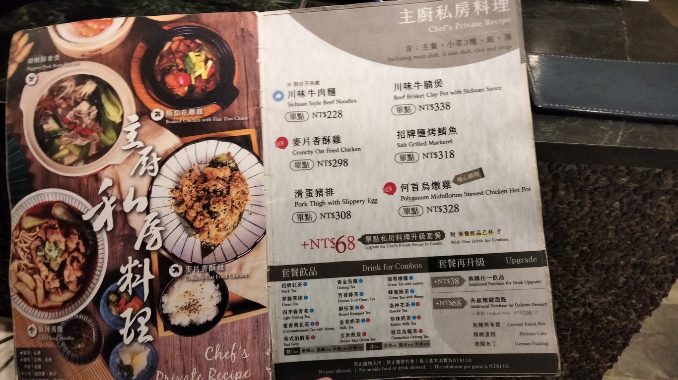 Jí kè rén jiān chá guǎn - Sān yuè diàn menu 3
