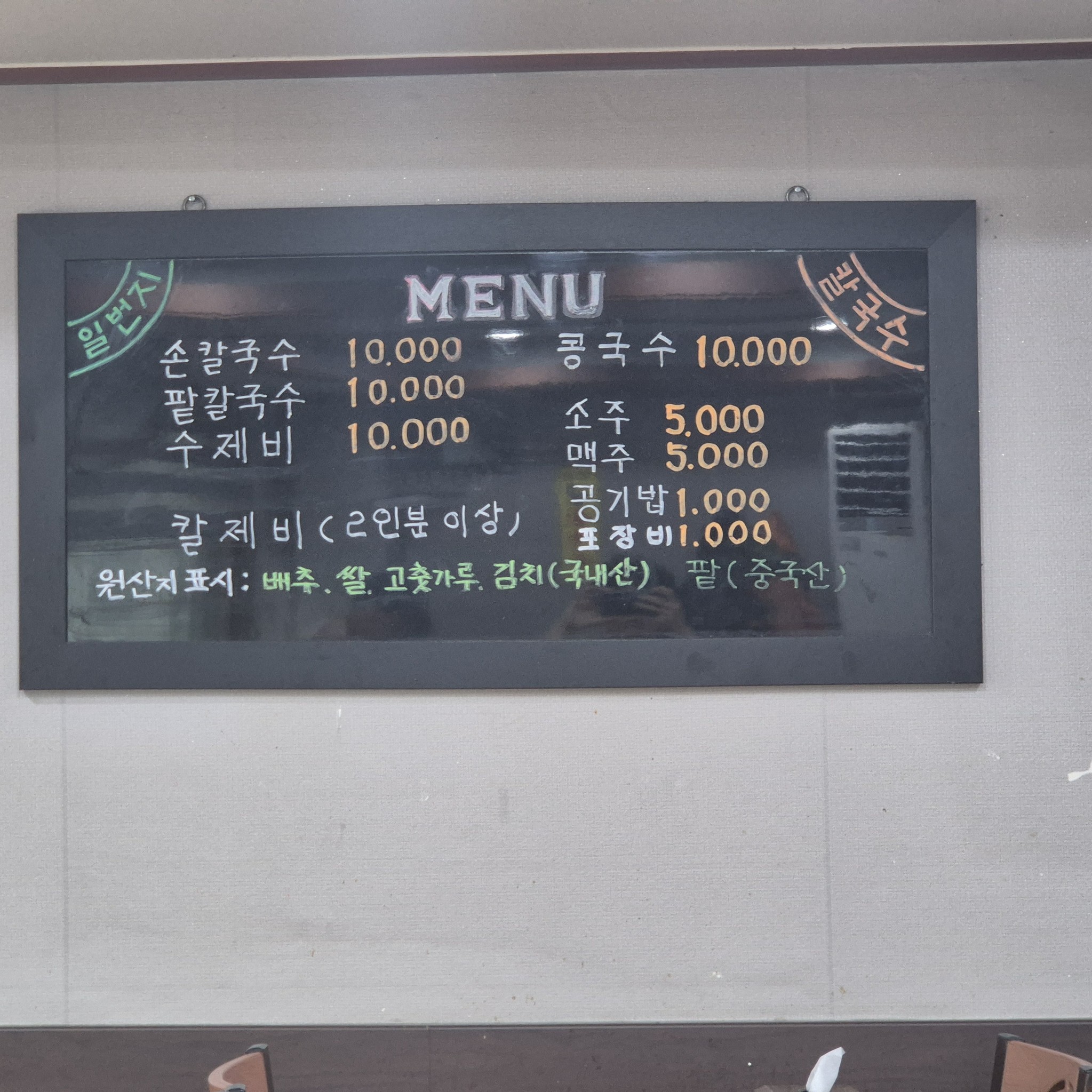 Menu image 1