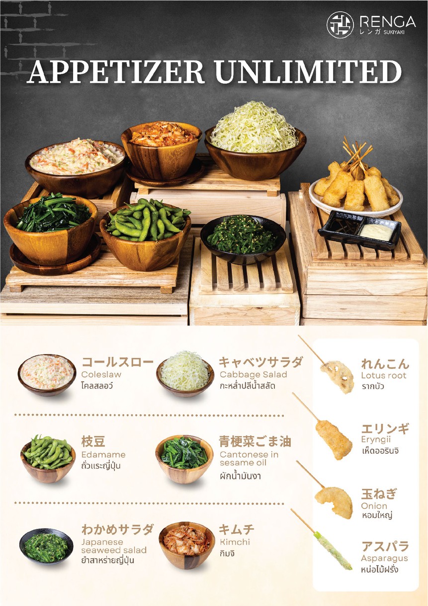 Renga sukiyaki (เรนกะ) อารีย์ menu 1