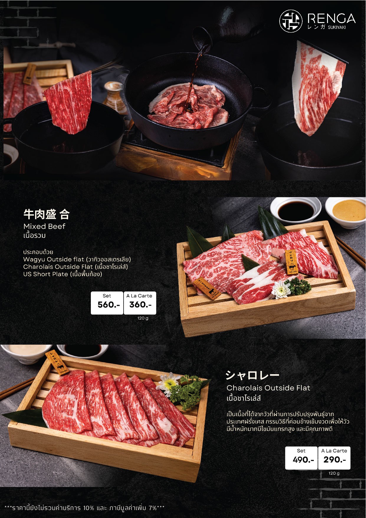 Menu image 5