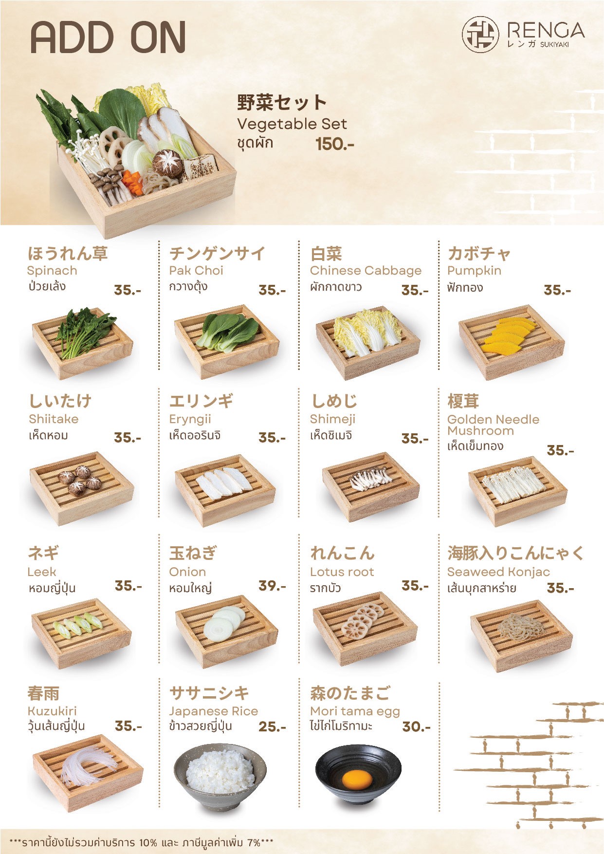 Menu image 7
