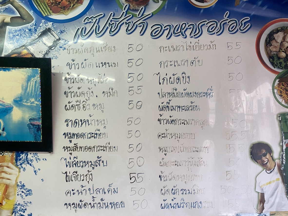 Krua Kin Sabai menu 1