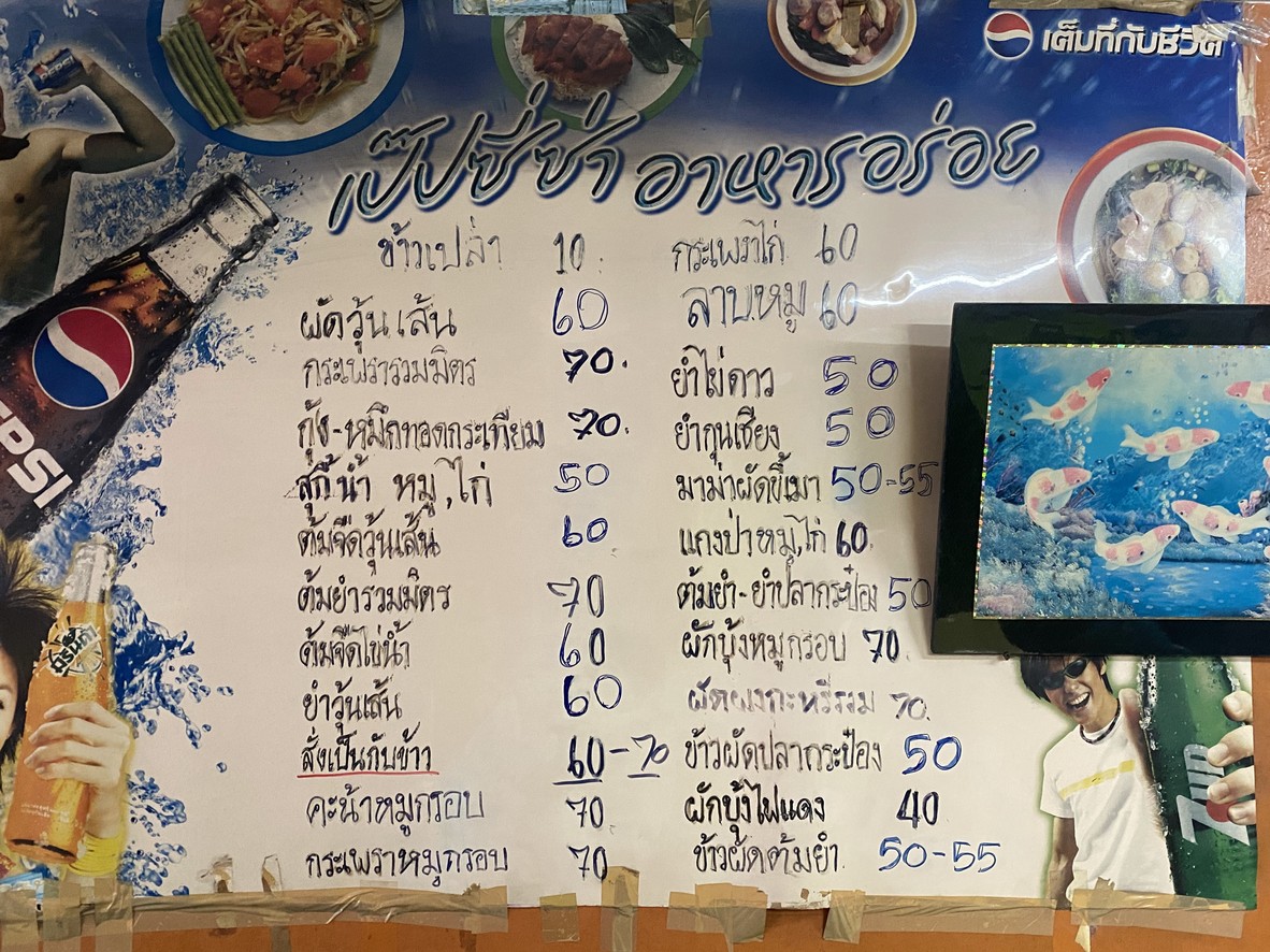 Krua Kin Sabai menu 2