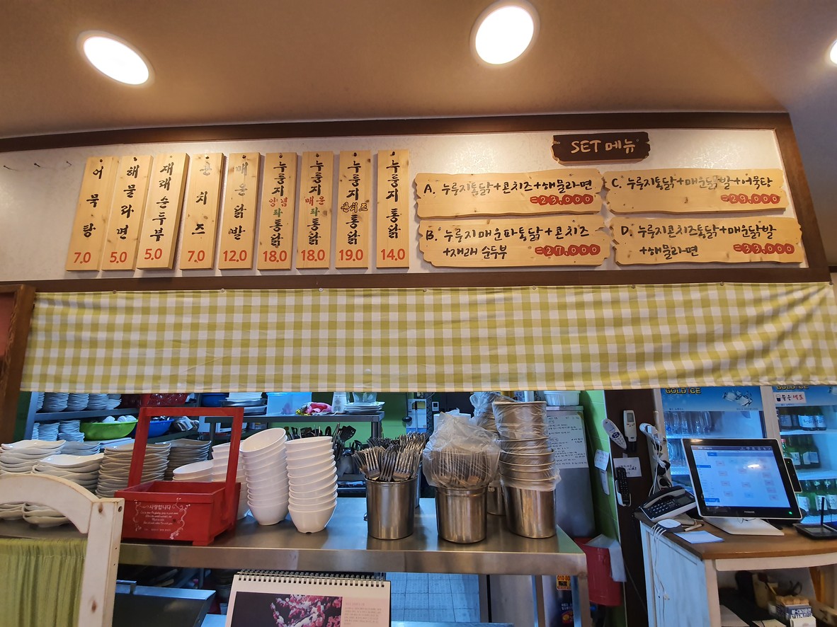 용씨네 누룽지 통닭구이 menu 1