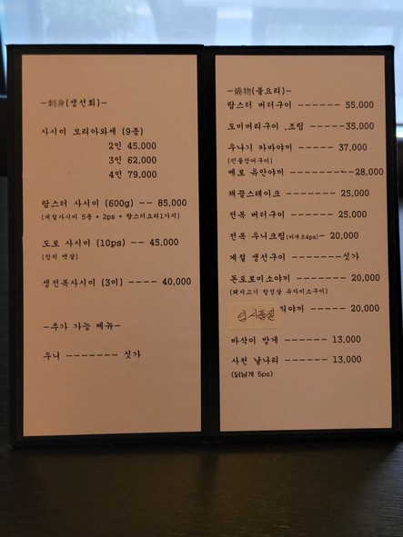 하루루