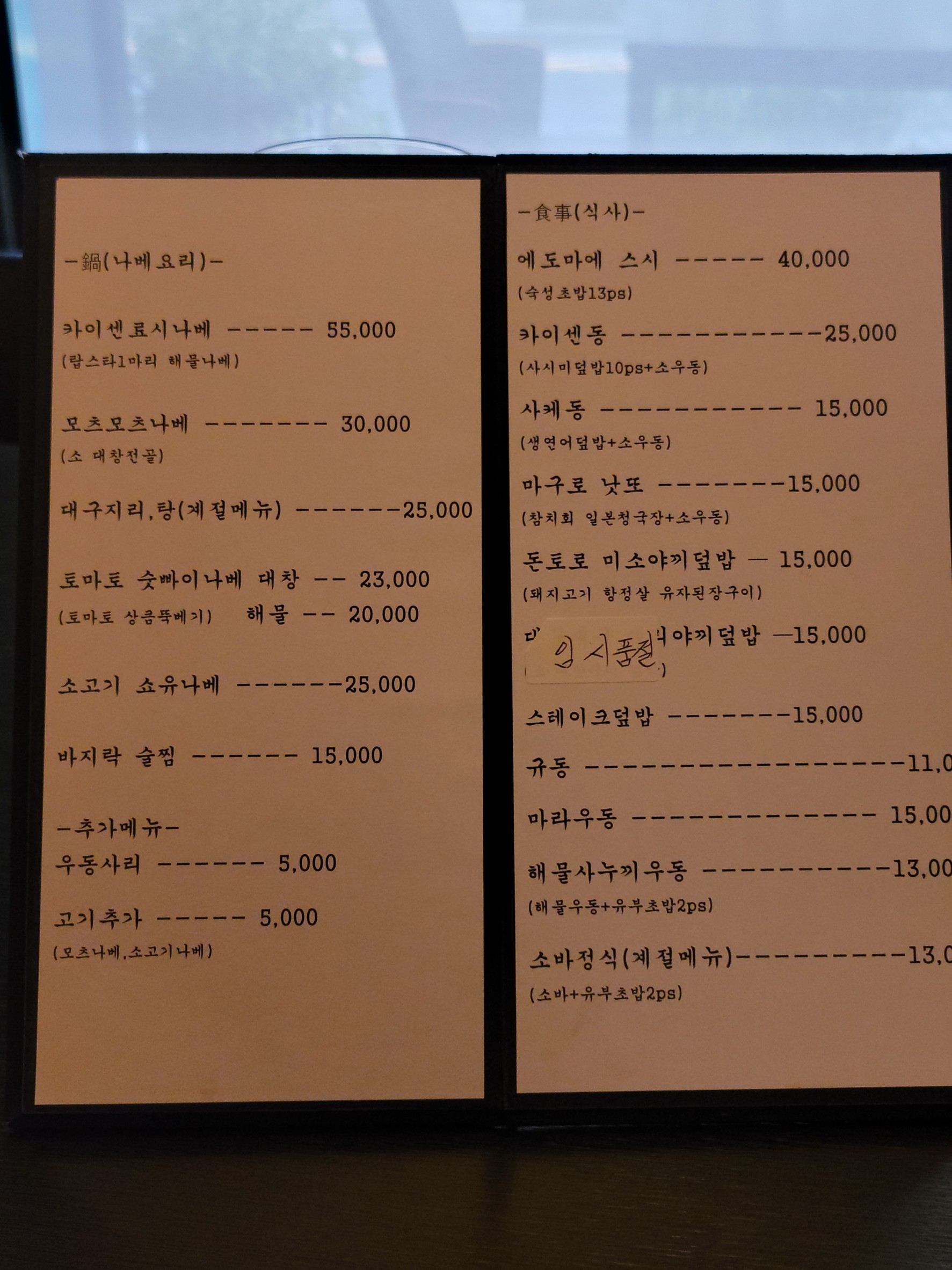 Menu image 2