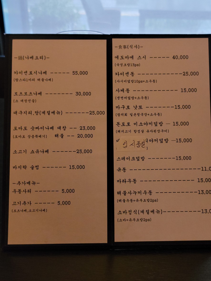 하루루 menu 2