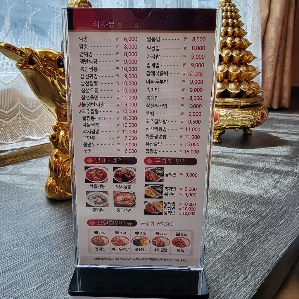 蔡主厨 menu 2
