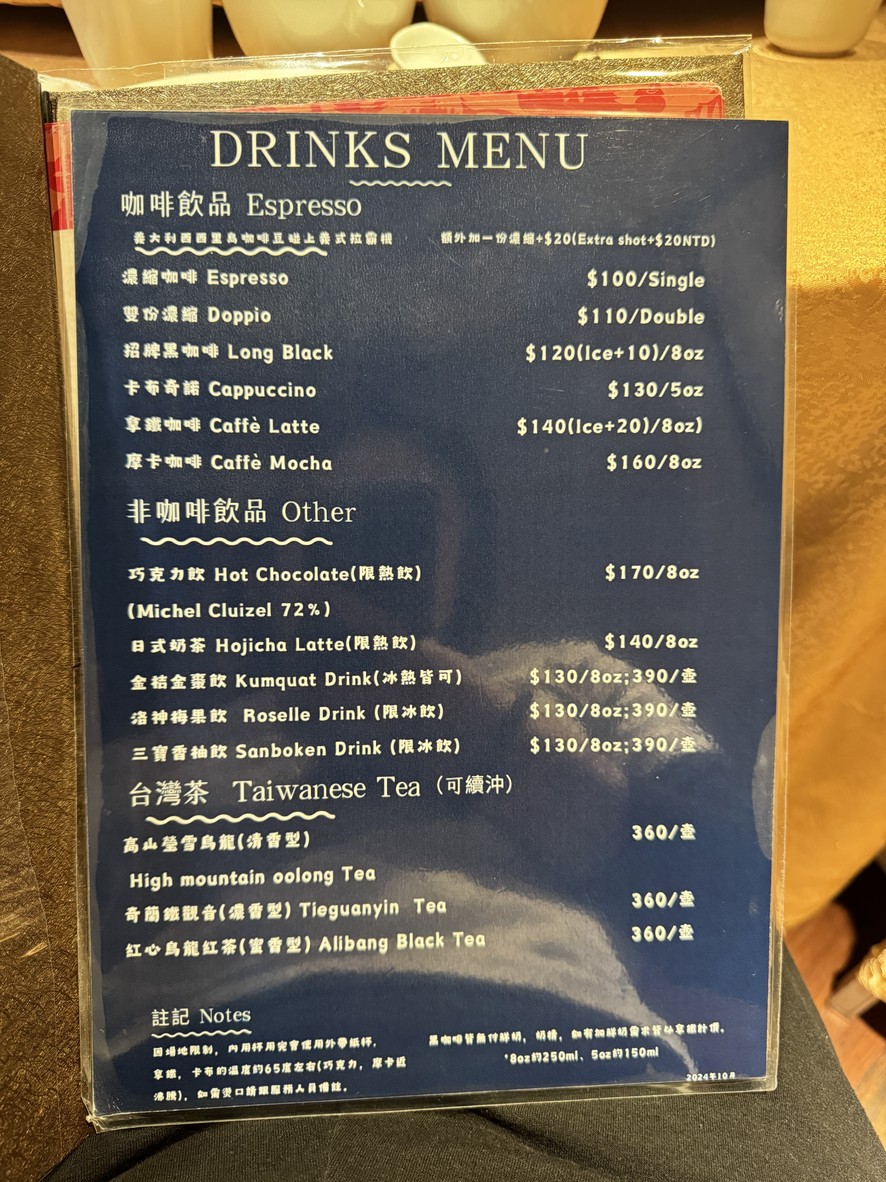 Róngróng Yuán Zhè Níng Cāntīng menu 2